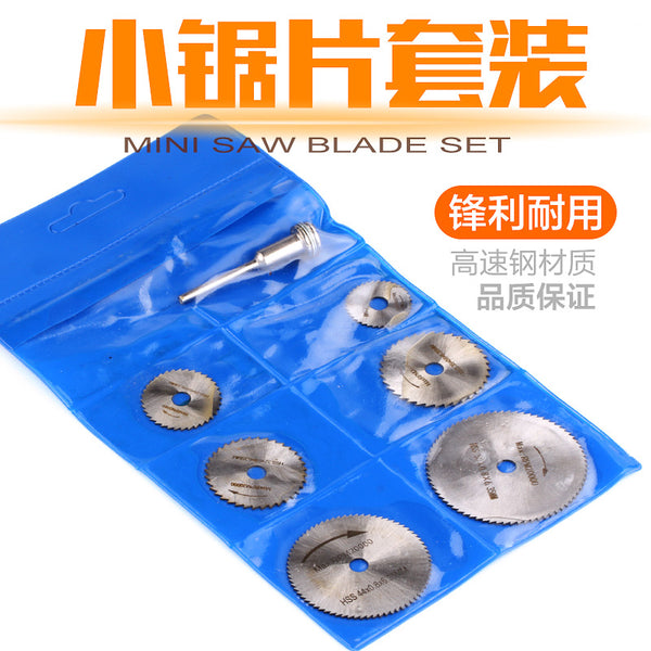 High-speed steel cutting blade 7pc wood plastic metal small saw blade 7-piece set 3.2mm connecting rod electric grinder accessories
