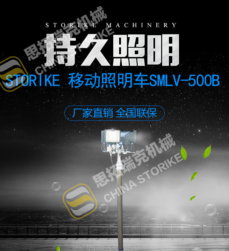 Hand-push lamp holder rotatable mobile lighting vehicle, remote control lifting engineering lighting vehicle, emergency mobile lighting vehicle