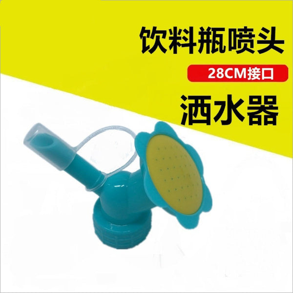 Coke bottle small nozzle, beverage bottle 28CM bottle mouth sprinkler, Sprite nozzle watering, environmentally friendly watering