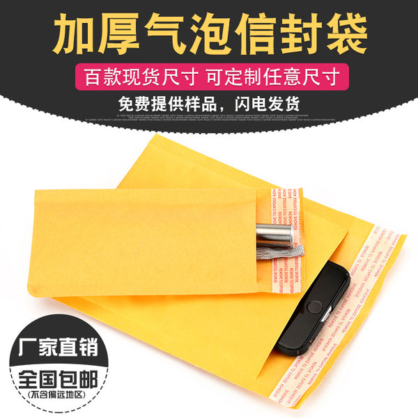 黄色牛皮纸气泡袋厂家加厚防震泡沫袋复合气泡信封袋快递特厚