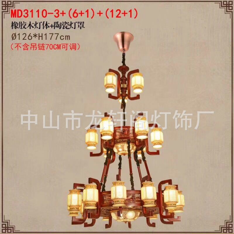 Chinese chandelier ceramic solid wood living room light dining room antique classic Chinese lighting Chinese style antique bedroom lighting