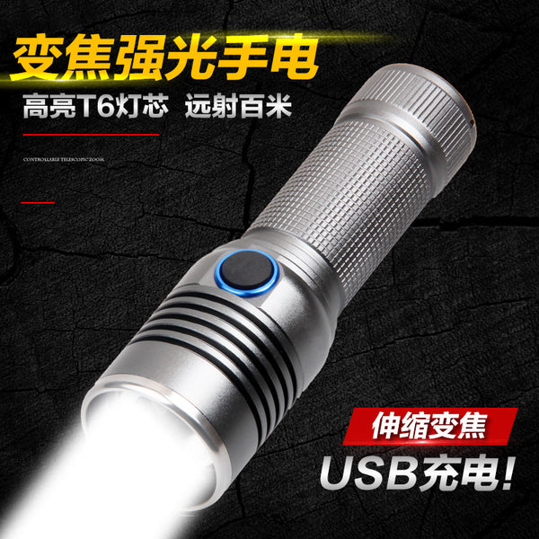 Outdoor household LED fixed focus zoom T6 multi-function long-range flashlight 26650 USB strong light flashlight