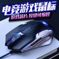 Xinmeng mamba snake second generation gaming wired mouse mechanical macro definition h1z1 playerunknown's battlegrounds mouse cross-border supply