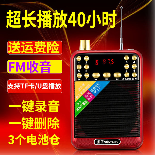 Jinzheng H606 three-battery ultra-long sound amplifier teacher loudspeaker amplifier guide teaching card high power