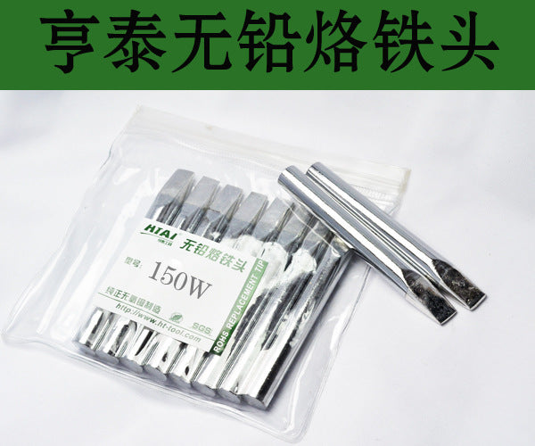 Hengtai lead-free soldering iron head 80w 100w 150w flat head soldering iron nozzle, one-character soldering iron head flat nozzle
