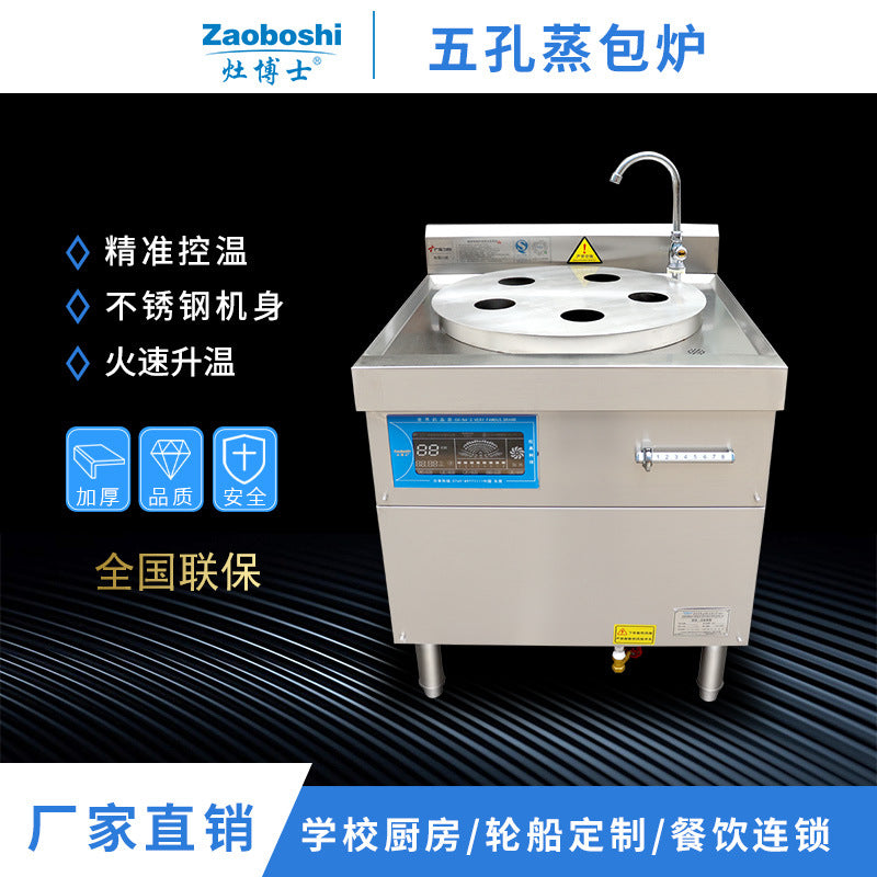 Commercial seven-star steamer, electromagnetic cooking noodle ironing powder, dual-purpose steamer, hotel Xiaolongbao breakfast steamed buns machine