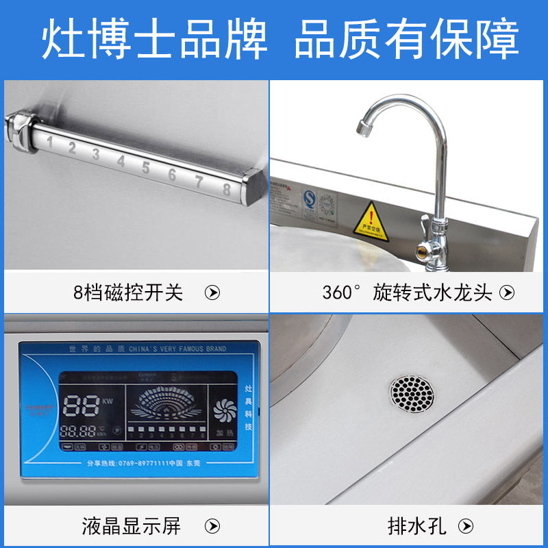 Dr. Zao Commercial Induction Cooker, Embedded Soup Cooker, Pot Fried Combination Cooker Throwing Fried Cooker Ship Energy-saving Cooker Equipment