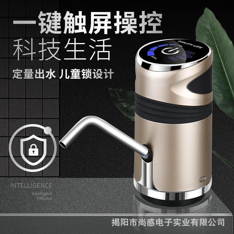 Personalized electric smart water pump, bottled water, automatic water pump, kids lock, mineral water, touch water pump
