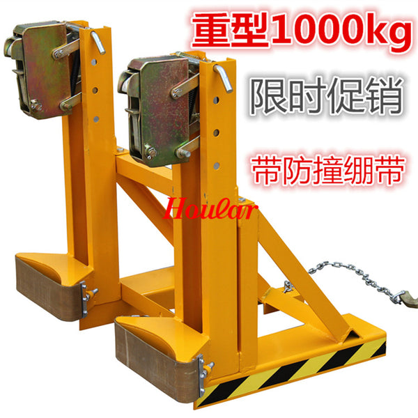 Szhoular Haola DG1000AB oil drum clamp Forklift barrel holder Eagle beak lifting pliers Holding clamp Handling clamp