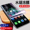 Suitable for iphone16 hydrogel film apple 14 no white edge full screen coverage film 15 self-healing soft film anti-fingerprint