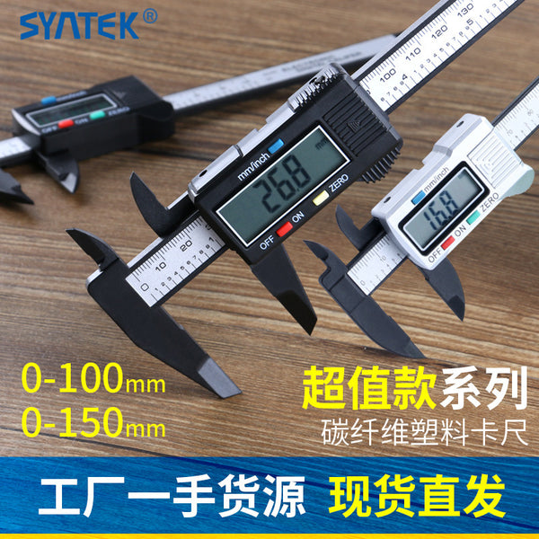Shengtai core vernier caliper digital display high-precision electronic jewelry cultural play plastic digital mini 0-150mm measuring ruler