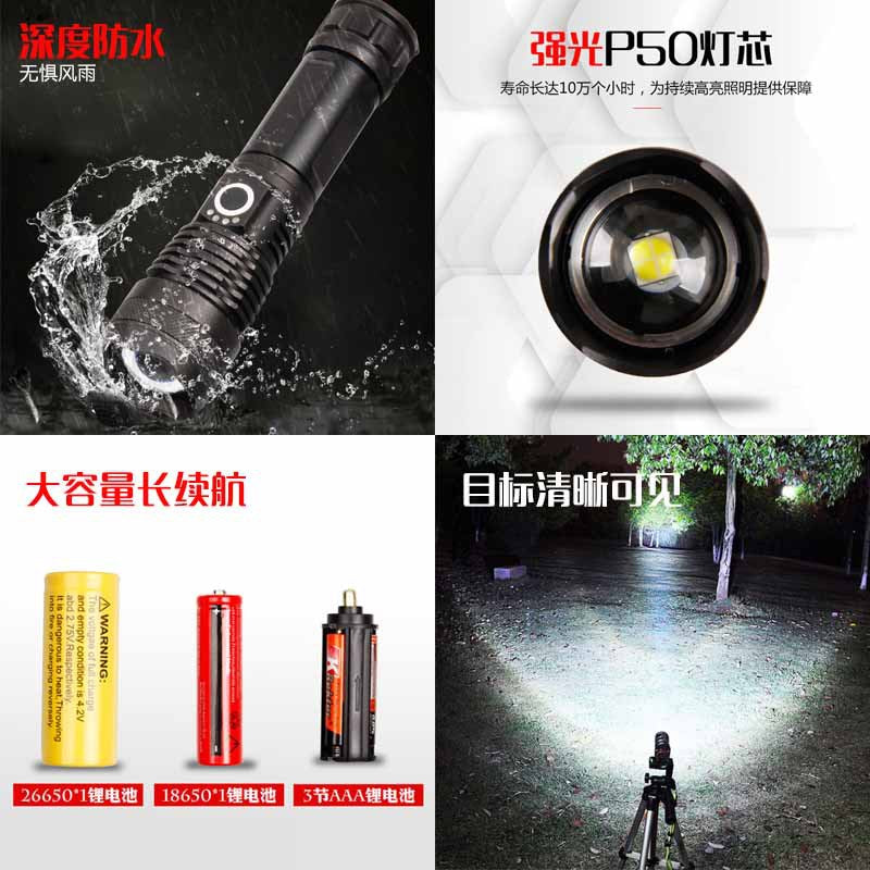 Cross-border P50 strong light power display LED long-range shooting P70 telescopic zoom night fishing USB charging strong light flashlight