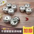 Sanyi seasoning box suit kitchen supplies for home sugar bowl stainless steel seasoning jar multifunctional multi-flavor seasoning combination