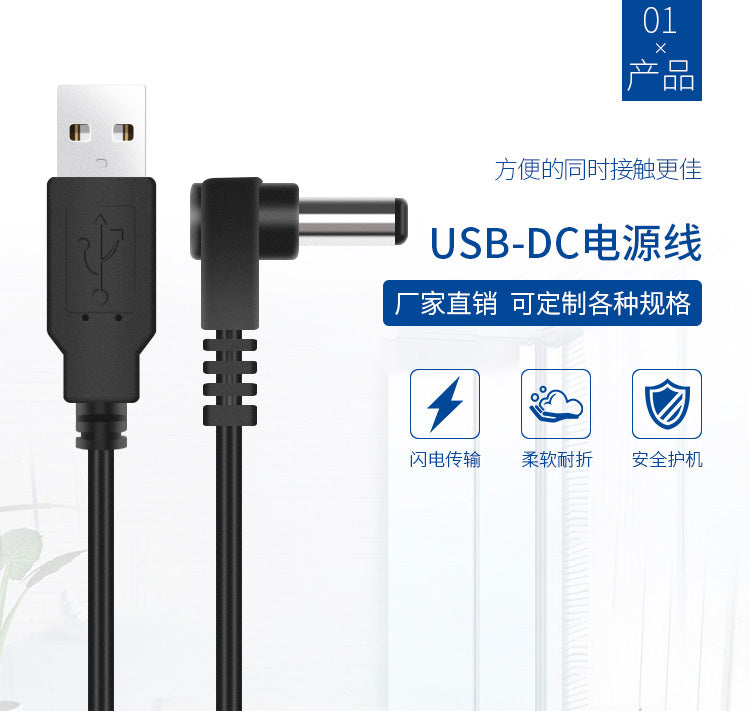 USB circular DC elbow 90 degrees right angle 5.5 * 2.1 power cable usb to dc male toy desk lamp charging cable