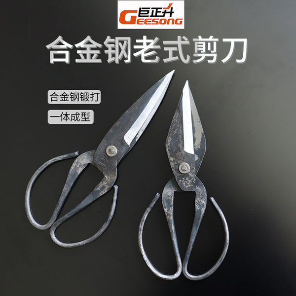 Pure hand-forged large scissors iron skin chicken turtle scissors kitchen old-fashioned iron scissors rubber leather wool cloth