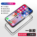 Suitable for iphone17pro apple 6s7plus8xr two-strong integrated glue tempered film wholesale anti-fingerprint film