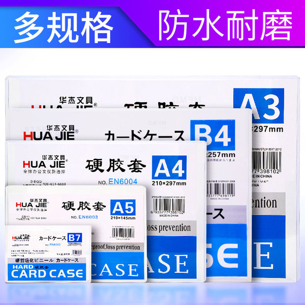 Huajie plastic PP data file protective cover Multi-specification card cover Menu cover EN6002-EN6005 certificate