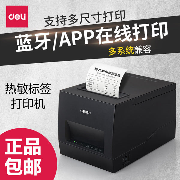 Deli DL-886BWS Bluetooth label printer 3 inch label paper QR code sticker barcode printer