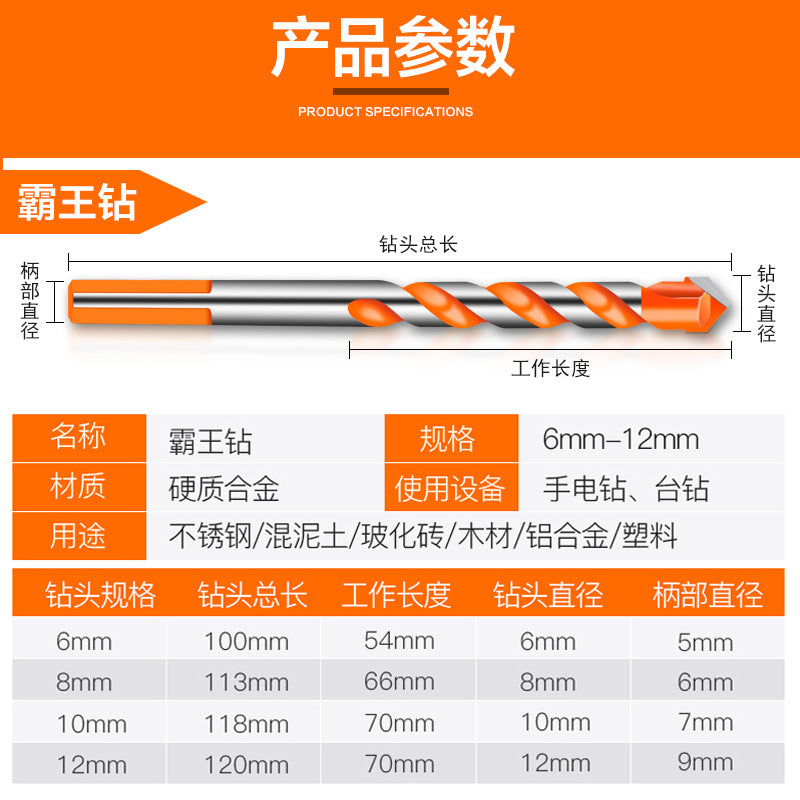 ATO Multifunctional Overlord Drill, Alloy Triangle Overlord Drill Bit, Tile Glass Wall Ceramic Punching Set