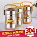 Shunjia yi 304 stainless steel thermal insulation bucket vacuum three-layer lunch box lunch box anti-overflow small waist lifting pot