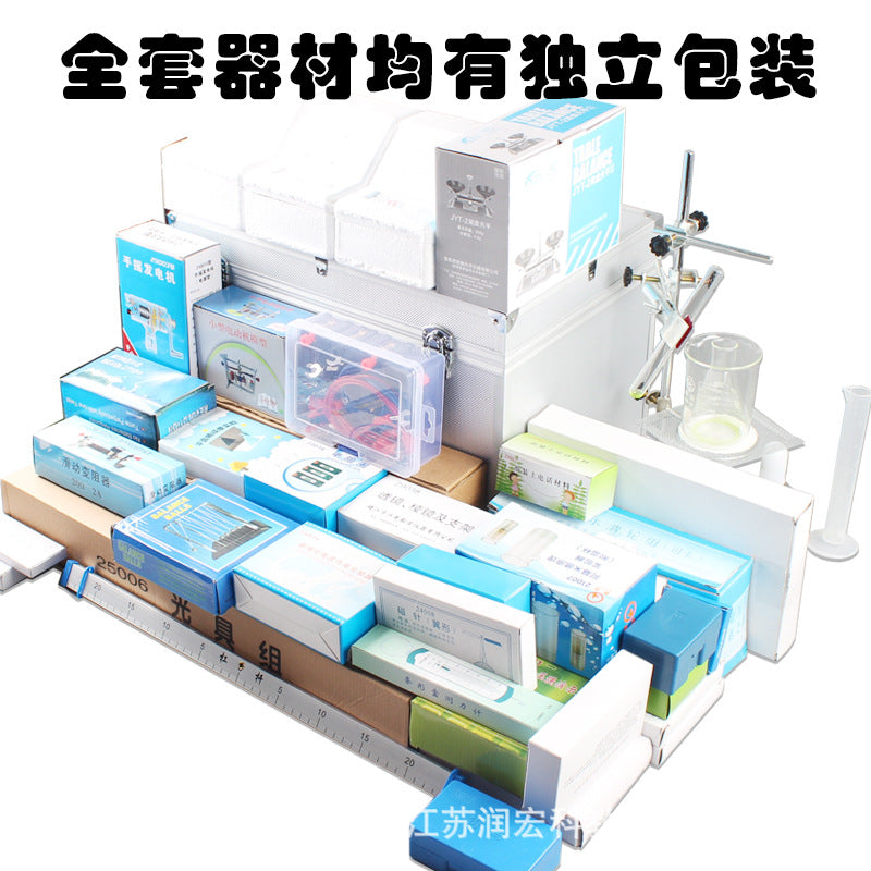 Junior high school electrical experiment box electromagnetism optical mechanics experiment box junior high school physical electrical experiment equipment complete set
