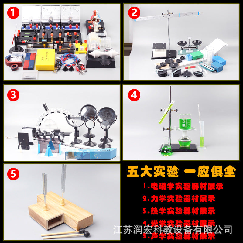Junior high school electrical experiment box electromagnetism optical mechanics experiment box junior high school physical electrical experiment equipment complete set