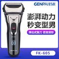 Led display full body washable reciprocating electric shaver usb quick charge original floating head razor wholesale