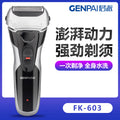 Wholesale custom reciprocating electric shaver with dual heads, sideburn trimmer, usb rechargeable, and full body washable