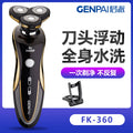 Rq-360 rotary triple-blade shaver - rechargeable, fully washable, multi-functional grooming tool, portable rotary design