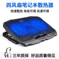 Laptop cooler 13inch 14inch 15.6inch laptop cooling pad with adjustable fan base stand