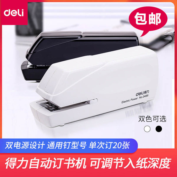 Free shipping Deli 0489 electric stapler No. 12 universal automatic binding machine can bind 20 staplers