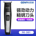 Junpai fk-301 electric hairdressing hairdressing scissors electric hair clippers anti-card hair r-angle blade flat head shaved headfor home