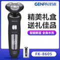 Digital display shaver, razor, sideburn trimmer, fully washable, customizable hair clipper, electric hair trimmer, rechargeable multifunctional