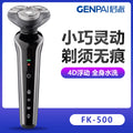 Floating three-blade electric shaver, full body washable usb razor, beard razor, electric shaver