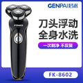 Wholesale electric shaver for men, 3-in-1 multifunctional 4d full body washable rechargeable razor with digital display