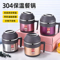 304 stainless steel vacuum insulated food jar lunch box - double-walled, extra-long insulation for adults and students