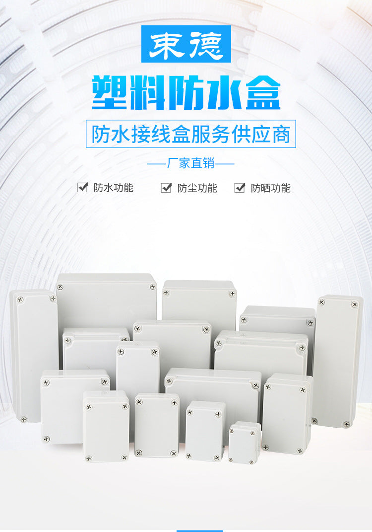 ABS plastic box waterproof junction box outdoor power switch box button button socket box ip67
