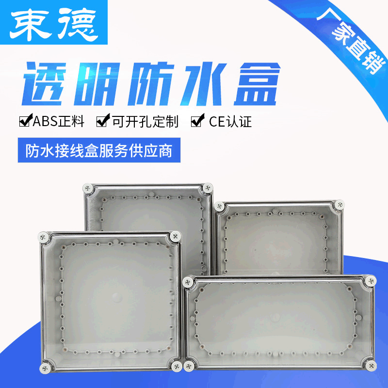 Outdoor waterproof junction box Transparent plastic IP67 cable Power box Instrument cable box Customized opening