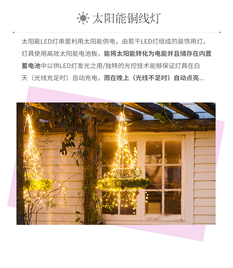 Manufacturers  special solar copper wire light string outdoor lighting waterproof courtyard landscape festival decoration light string