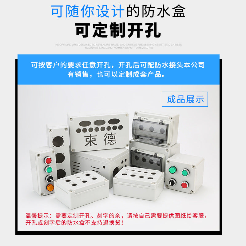 ABS plastic box waterproof junction box outdoor power switch box button button socket box ip67