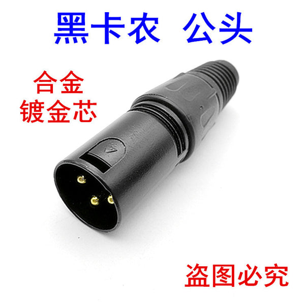 Supply alloy core, gold-plated microphone plug, Canon 3-core male, mixer, audio plug, Canon male.