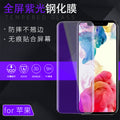 Suitable for redmi note9pro full screen purple glass tempered film xiao mi cc9 mobile phone protective film full screen