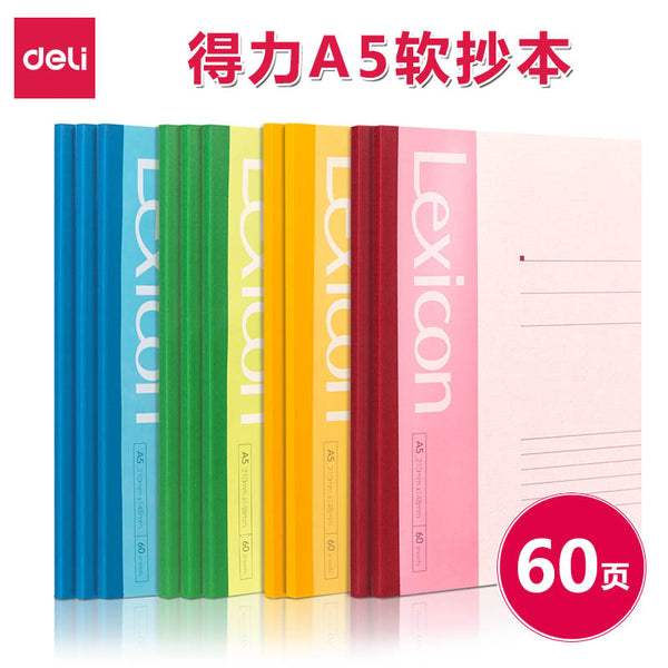 Deli stationery 7653 soft copy office A5 notepad 60 pages soft copy notebook exercise book diary