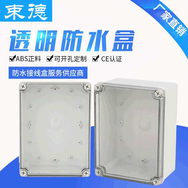 Transparent waterproof box ABS material plastic waterproof box universal junction box cable breakout box opening IP65 waterproof