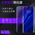 Suitable for apple 16promax purple light tempered film iphone11max glass protective film purple light anti-blue light