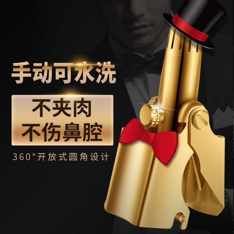 Manual nose hair trimmer, washed mechanical stainless steel nose hair trimmer, men's nostril shaver