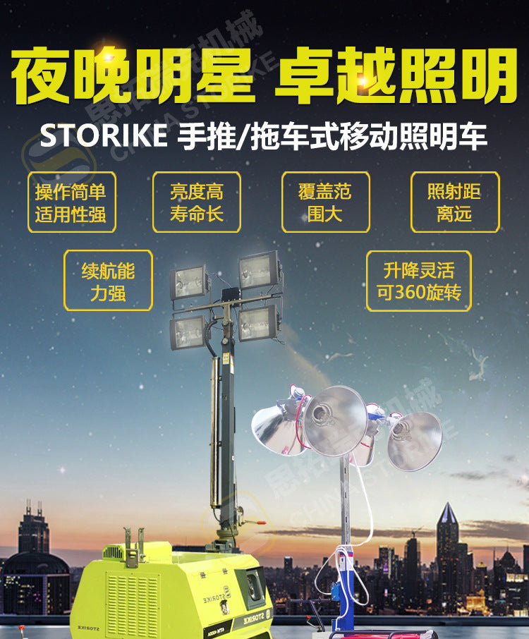 Engineering municipal construction 7 meters 9 meters lighting vehicle 5 support legs fixed emergency vehicle-mounted trailer lighting vehicle