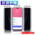Suitable for xiaomi 8/anti-peeping and anti-scratch tempered film redmi note7 mobile phone protective film eye protection anti-fingerprint