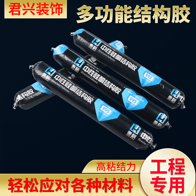 995 neutral silicone weathering structural glue, aluminum-plastic doors and windows stone interior decoration sealant spot wholesale