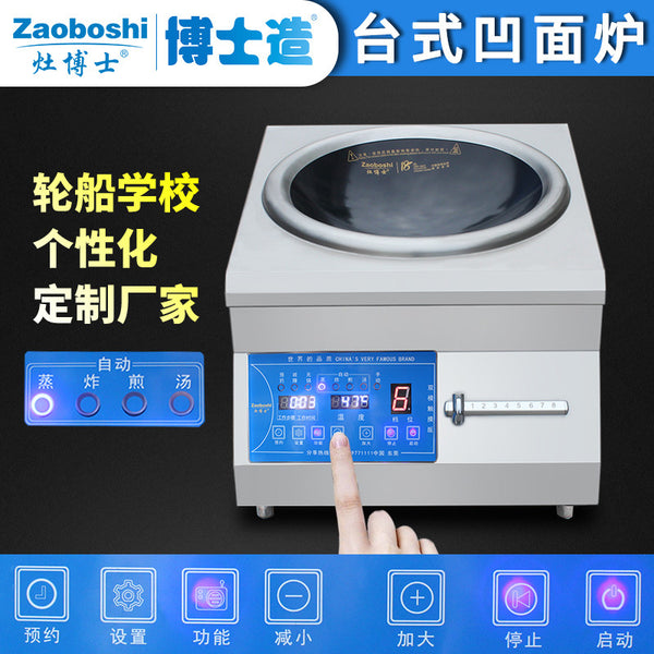 Desktop concave cooking stove, supermarket catering snacks, desktop electric frying stove 500 wok high-power electromagnetic commercial